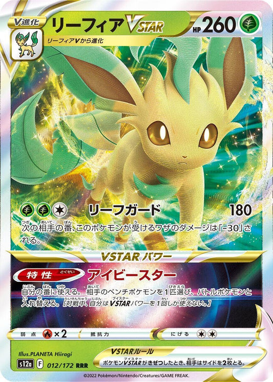 Image for Leafeon VSTAR (012/172) (S12a: VSTAR Universe) - Pokemon Japan