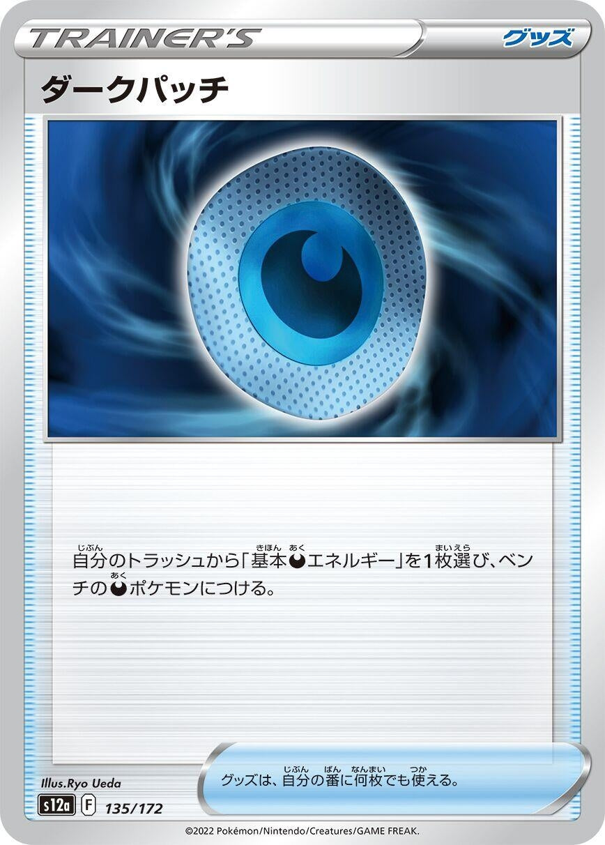 Image for Dark Patch - Pokemon Japan