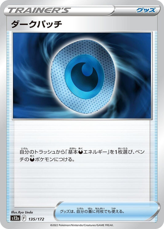 Image for Dark Patch - Pokemon Japan