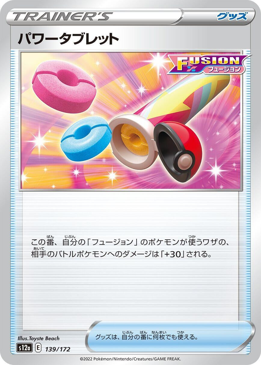 Image for Power Tablet - Pokemon Japan