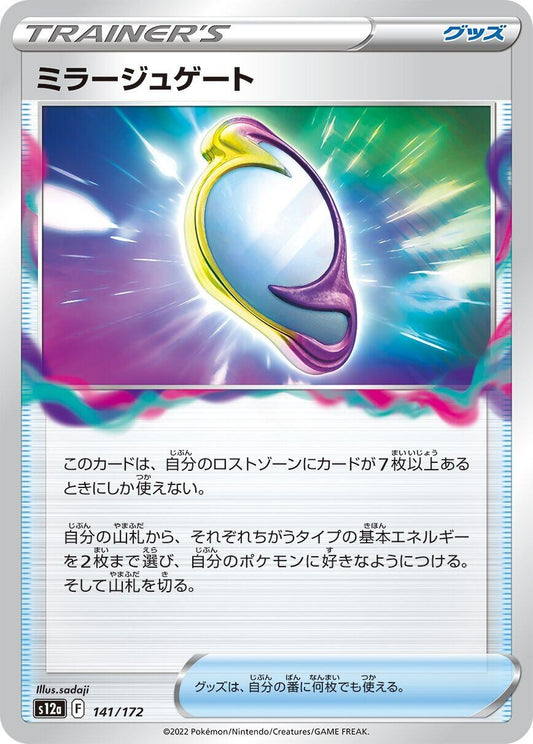 Image for Mirage Gate - Pokemon Japan