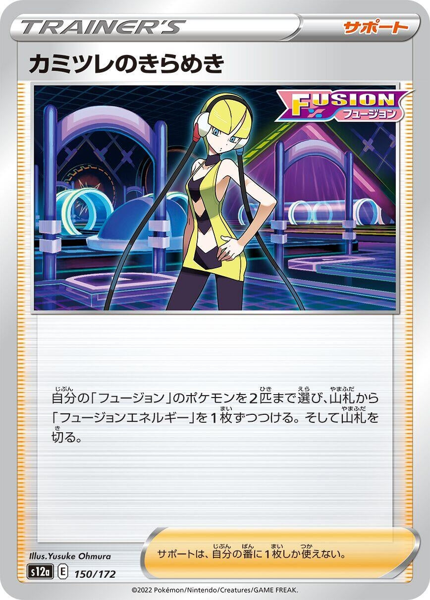 Image for Elesa's Sparkle - Pokemon Japan