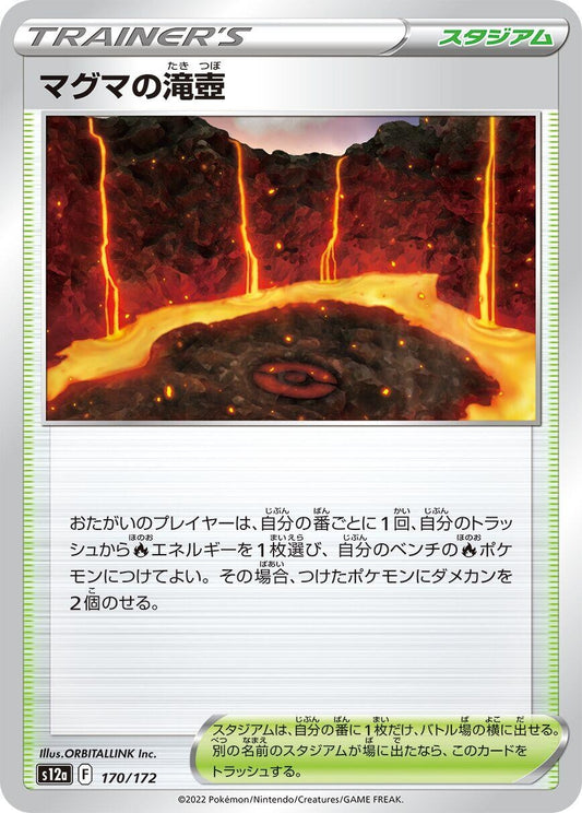 Image for Magma Basin - Pokemon Japan