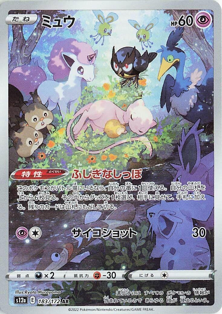Image for Mew (183/172) (S12a: VSTAR Universe) - Pokemon Japan