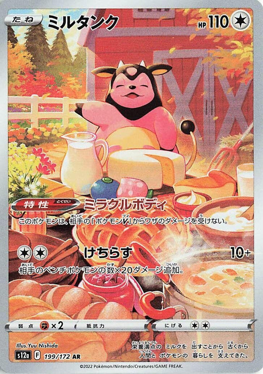 Image for Miltank (199/172) (S12a: VSTAR Universe) - Pokemon Japan