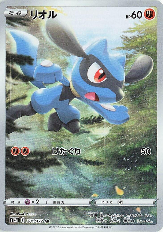 Image for Riolu (201/172) (S12a: VSTAR Universe) - Pokemon Japan