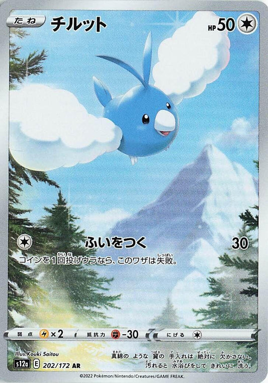 Image for Swablu (202/172) (S12a: VSTAR Universe) - Pokemon Japan