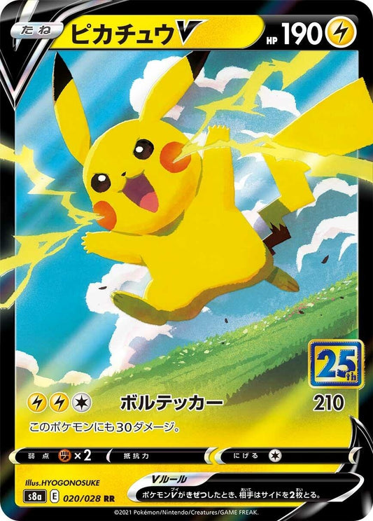Image for Pikachu V (020/028) (S8a: 25th Anniversary Collection) - Pokemon Japan