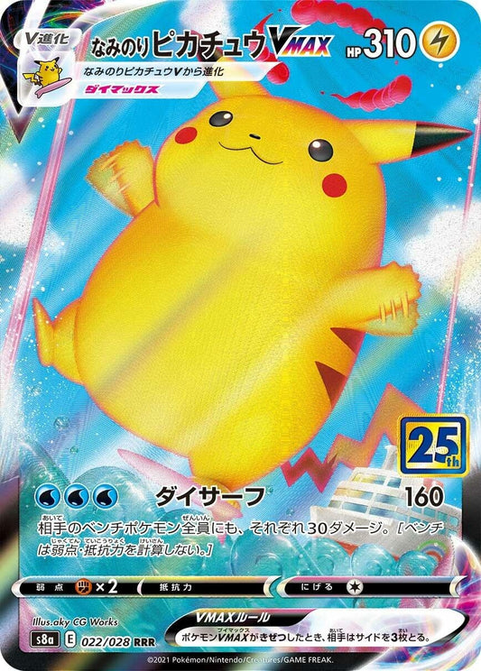 Image for Surfing Pikachu VMAX (022/028) (S8a: 25th Anniversary Collection) - Pokemon Japan