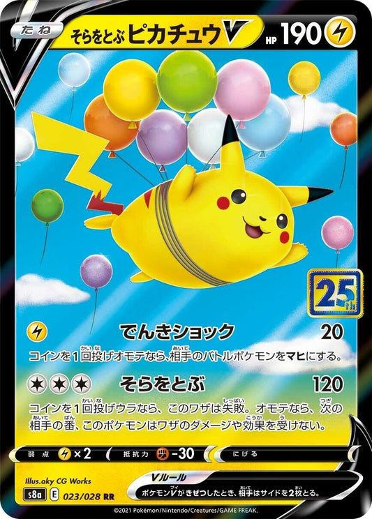 Image for Flying Pikachu V (023/028) (S8a: 25th Anniversary Collection) - Pokemon Japan