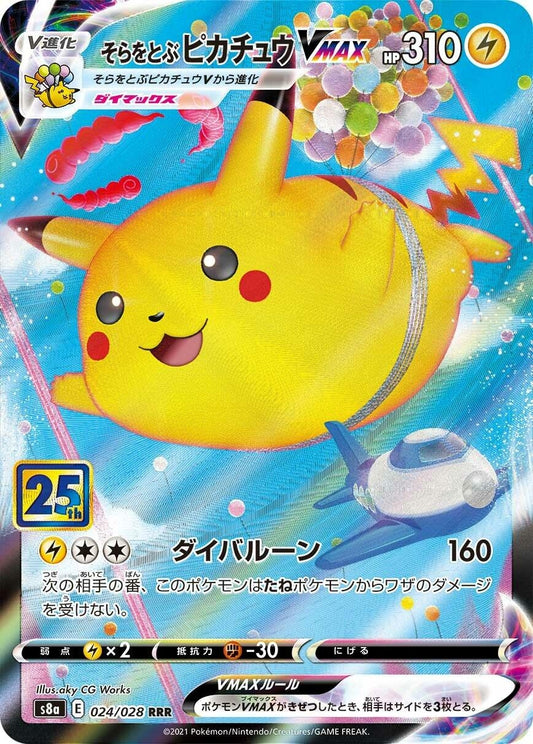 Image for Flying Pikachu VMAX (024/028) (S8a: 25th Anniversary Collection) - Pokemon Japan
