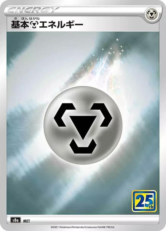 Image for Metal Energy (S8a: 25th Anniversary Collection) - Pokemon Japan