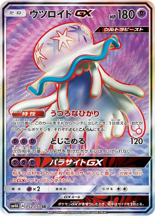 Image for Nihilego GX (052/050) (SM4A: Ultradimensional Beasts) - Pokemon Japan