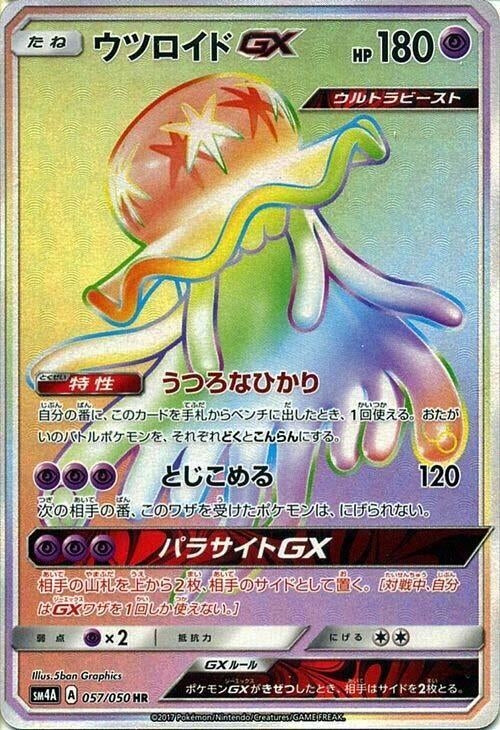 Image for Nihilego GX (057/050) (SM4A: Ultradimensional Beasts) - Pokemon Japan