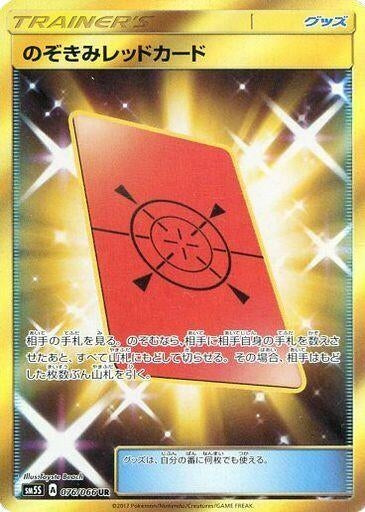 Image for Peeking Red Card (076/066) (SM5S: Ultra Sun) - Pokemon Japan
