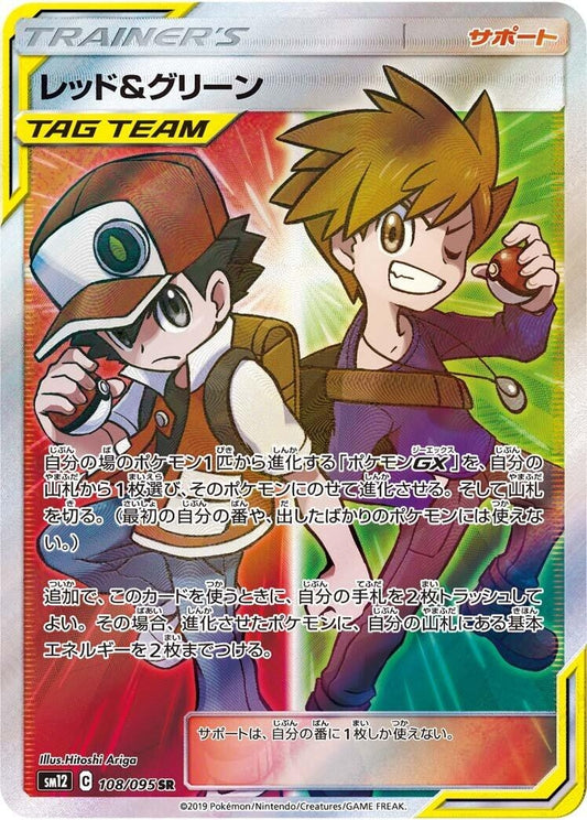 Image for Red & Blue (108/095) (SM12: Alter Genesis) - Pokemon Japan