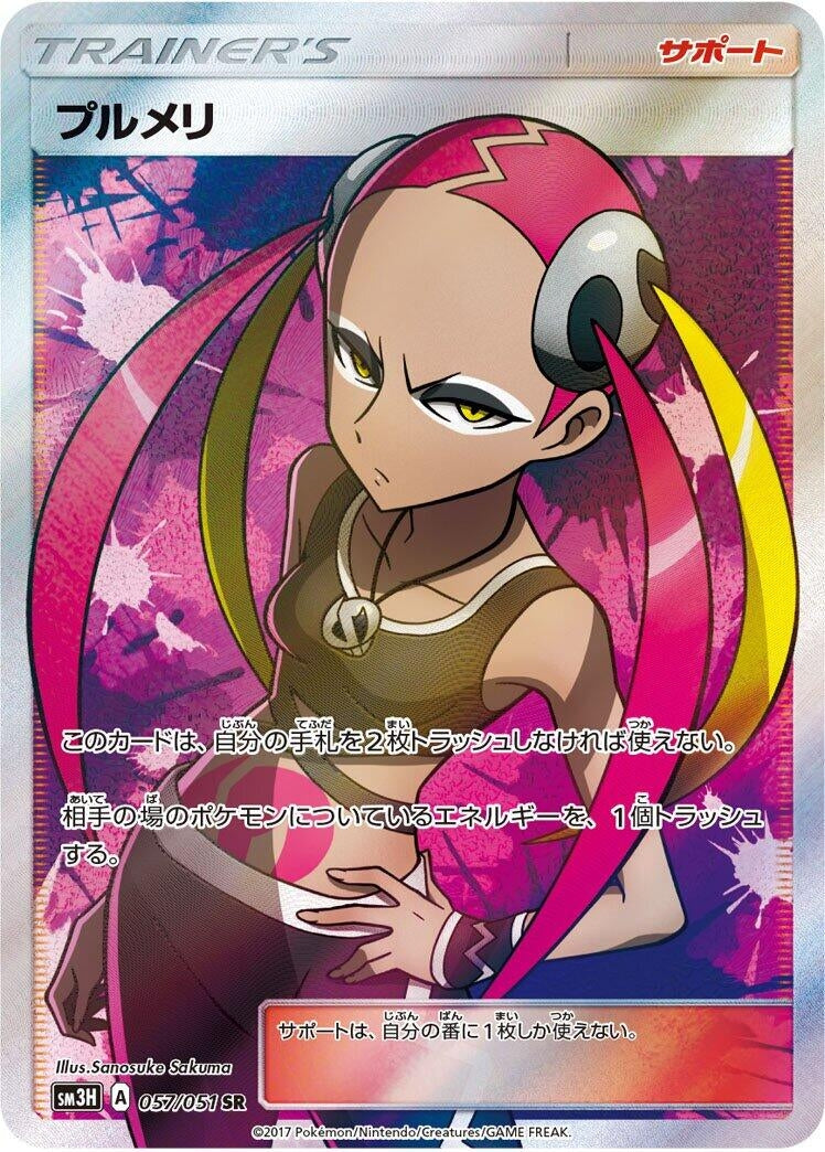 Image for Plumeria (057/051) (SM3H: To Have Seen the Battle Rainbow) - Pokemon Japan