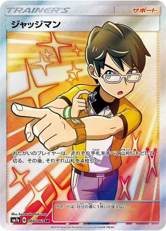 Image for Judge (066/060) (SM7a: Thunderclap Spark) - Pokemon Japan