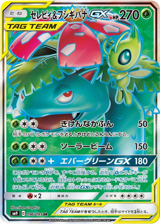 Image for Celebi & Venusaur GX (096/095) (SM9: Tag Bolt) - Pokemon Japan