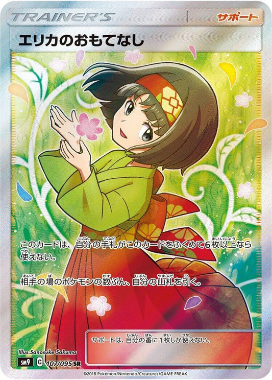 Image for Erika's Hospitality (107/095) (SM9: Tag Bolt) - Pokemon Japan