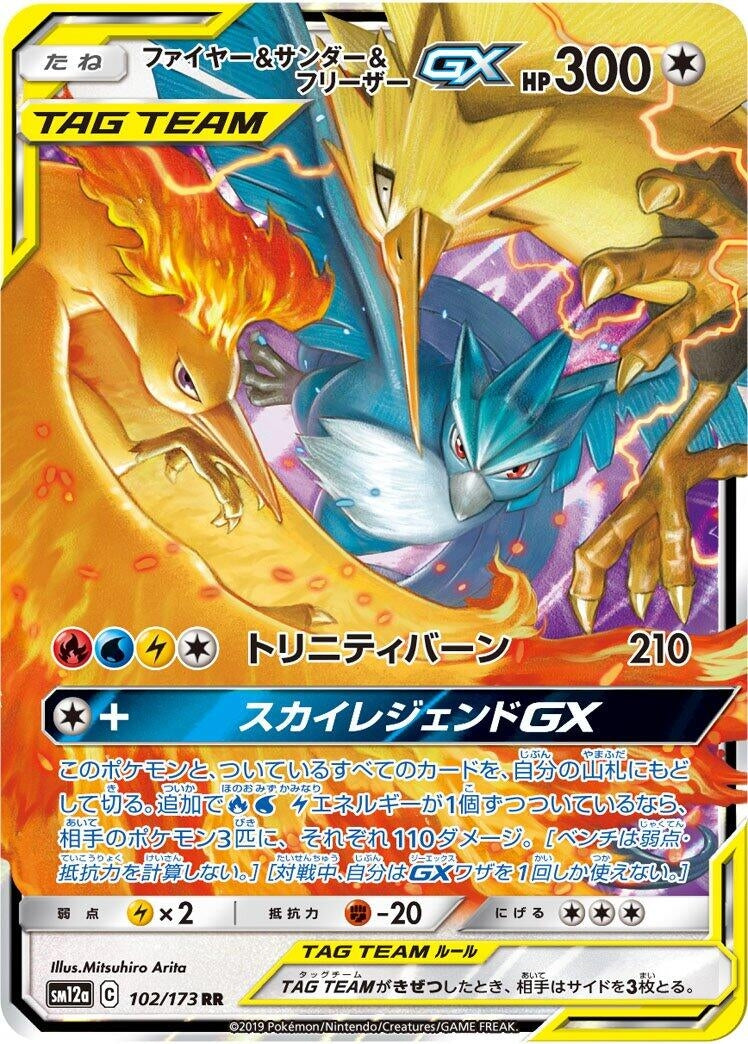 Image for Moltres & Zapdos & Articuno GX (102/173) (SM12a: TAG TEAM GX: Tag All Stars) - Pokemon Japan