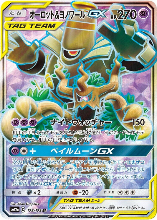 Image for Trevenant & Dusknoir GX (178/173) (SM12a: TAG TEAM GX: Tag All Stars) - Pokemon Japan