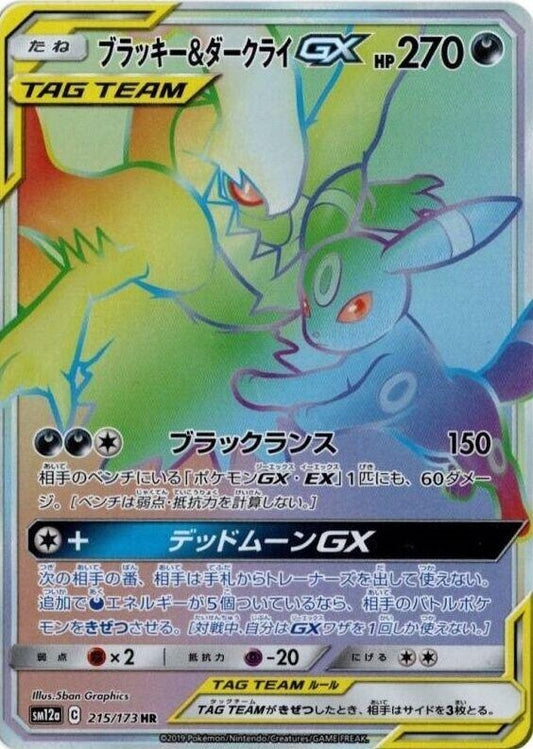Image for Umbreon & Darkrai GX (215/173) (SM12a: TAG TEAM GX: Tag All Stars) - Pokemon Japan