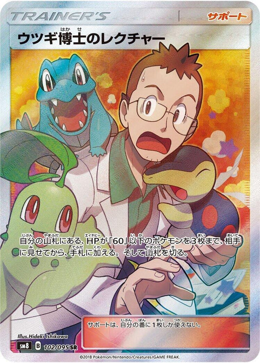 Image for Professor Elm's Lecture (102/095) (SM8: Super-Burst Impact) - Pokemon Japan