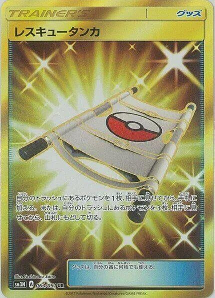 Image for Rescue Stretcher (063/051) (SM3N: Darkness that Consumes Light) - Pokemon Japan