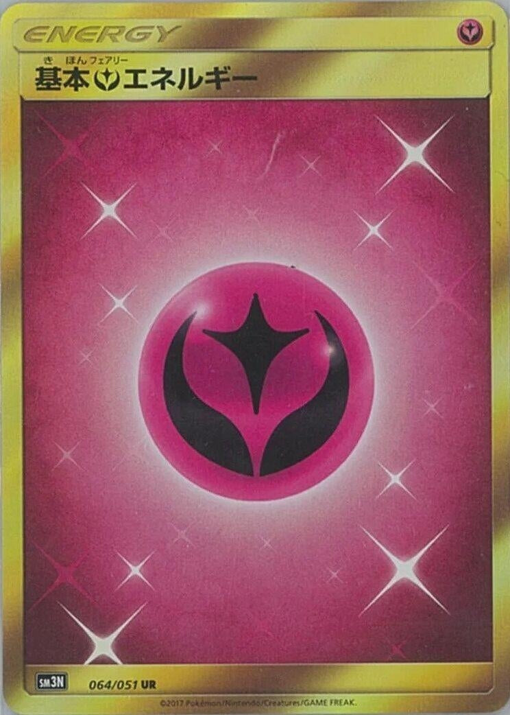 Image for Basic Fairy Energy (064/051) (SM3N: Darkness that Consumes Light) - Pokemon Japan