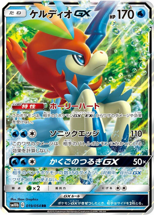Image for Keldeo GX (019/054) (SM10b: Sky Legend) - Pokemon Japan