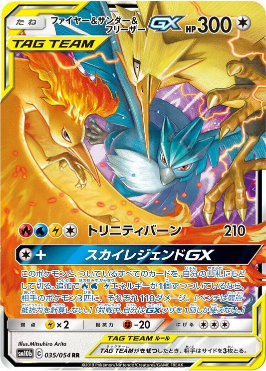 Image for Moltres & Zapdos & Articuno GX (035/054) (SM10b: Sky Legend) - Pokemon Japan