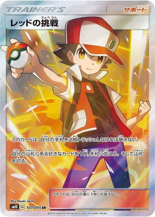 Image for Red's Challenge (107/095) (SM10: Double Blaze) - Pokemon Japan