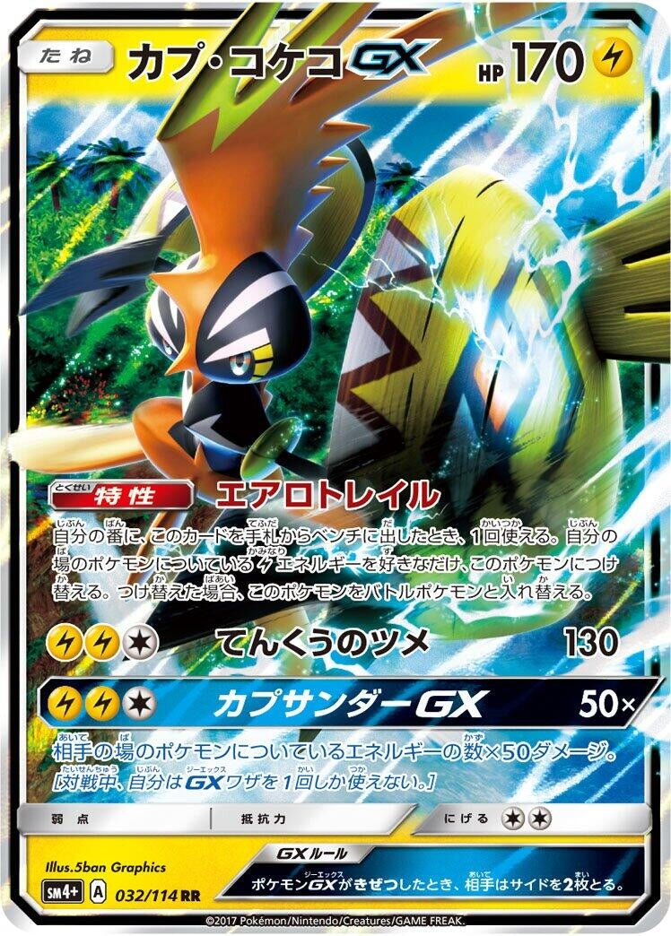 Image for Tapu Koko GX (032/114) (SM4+: GX Battle Boost) - Pokemon Japan
