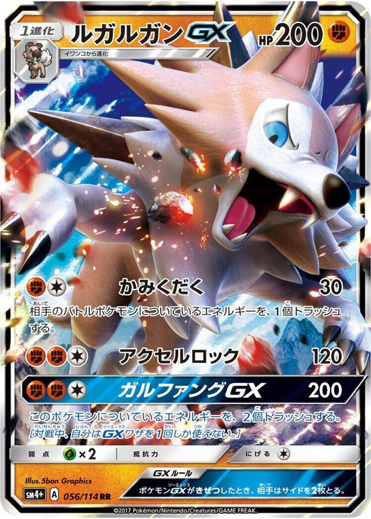 Image for Lycanroc GX (056/114) (SM4+: GX Battle Boost) - Pokemon Japan
