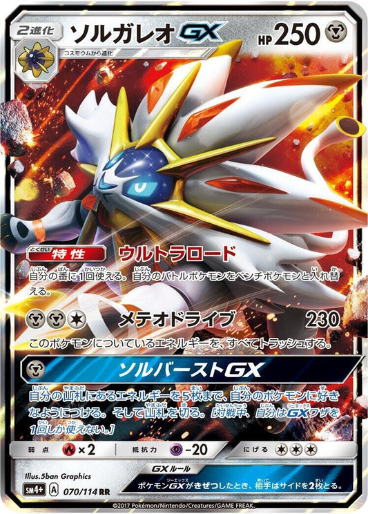 Image for Solgaleo GX (070/114) (SM4+: GX Battle Boost) - Pokemon Japan