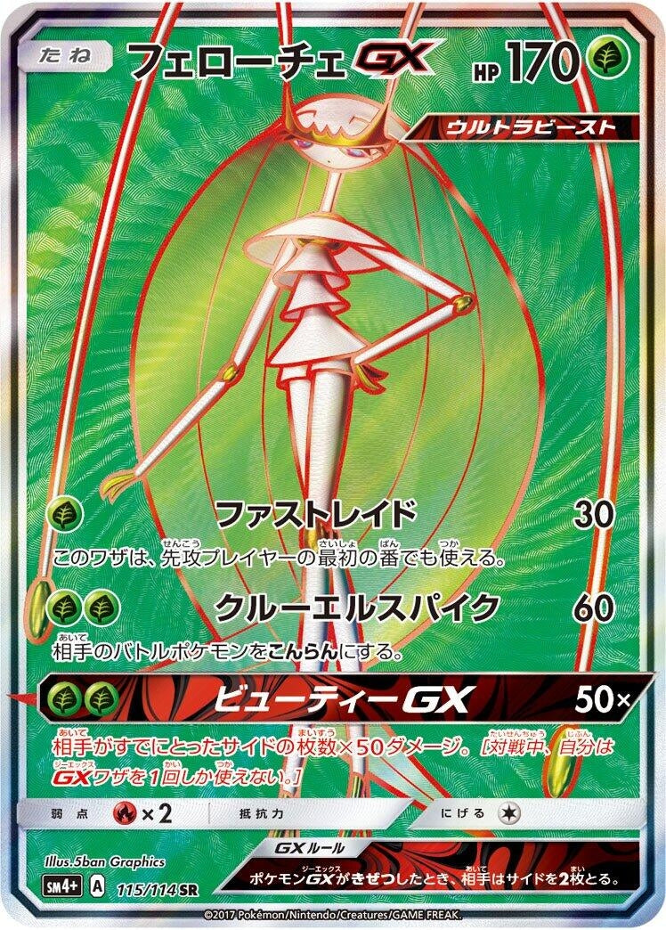 Image for Pheromosa GX (115/114) (SM4+: GX Battle Boost) - Pokemon Japan