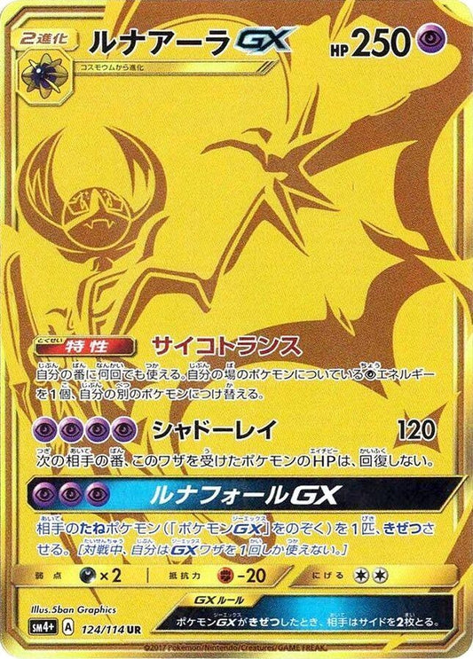 Image for Lunala GX (124/114) (SM4+: GX Battle Boost) - Pokemon Japan