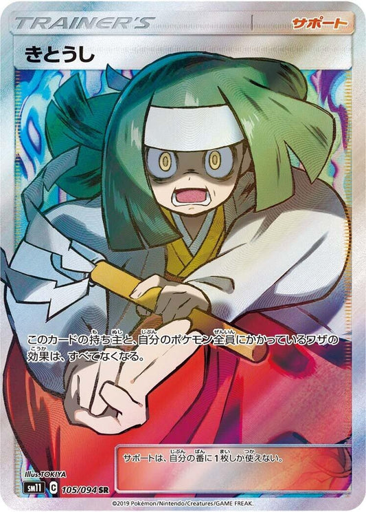 Image for Channeler (105/094) (SM11: Miracle Twin) - Pokemon Japan