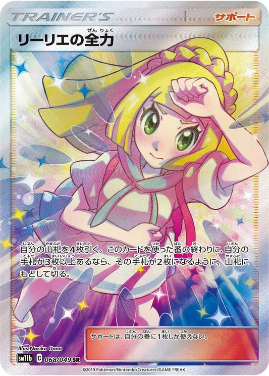 Image for Lillie's Full Force (068/049) (SM11b: Dream League) - Pokemon Japan