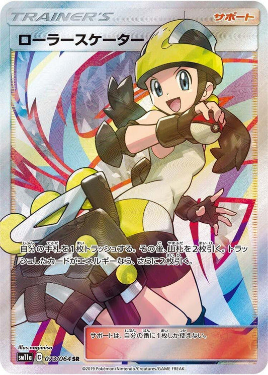 Image for Roller Skater (073/064) (SM11a: Remix Bout) - Pokemon Japan