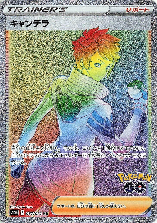Image for Candela (087/071) (S10b: Pokemon GO) - Pokemon Japan