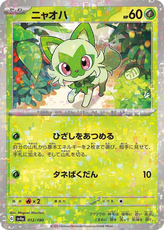 Image for Sprigatito - 012/190 (Mirror Holofoil) (012/190) (SV4a: Shiny Treasure ex) - Pokemon Japan