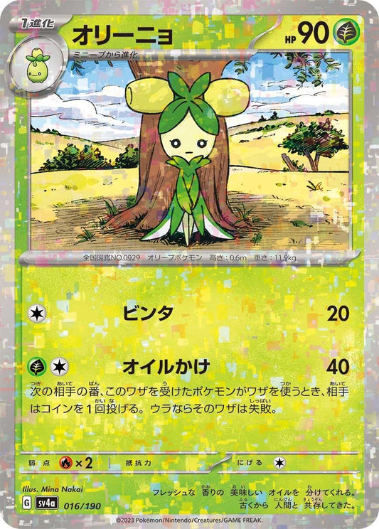 Image for Dolliv - 016/190 (Mirror Holofoil) - Pokemon Japan