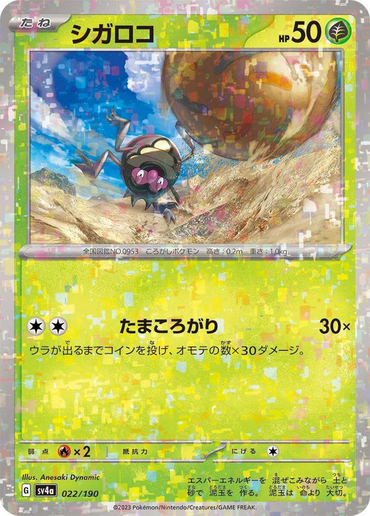 Image for Rellor - 022/190 (Mirror Holofoil) (022/190) (SV4a: Shiny Treasure ex) - Pokemon Japan