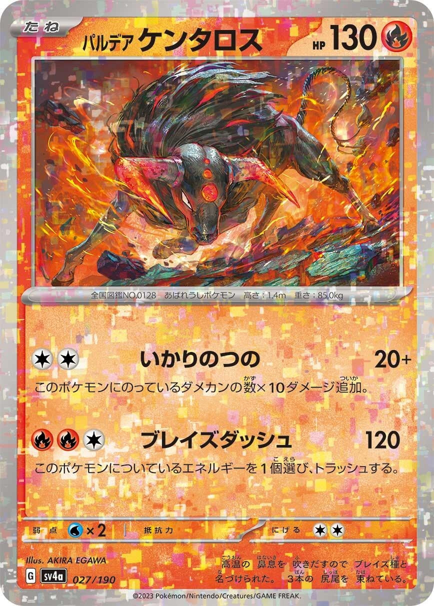 Image for Paldean Tauros - 027/190 (Mirror Holofoil) (027/190) (SV4a: Shiny Treasure ex) - Pokemon Japan