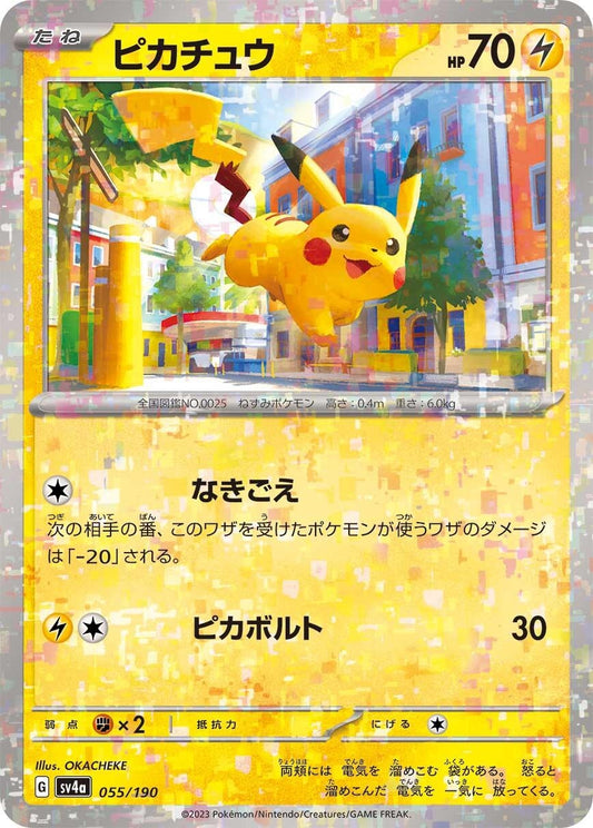 Image for Pikachu - 055/190 (Mirror Holofoil) (055/190) (SV4a: Shiny Treasure ex) - Pokemon Japan