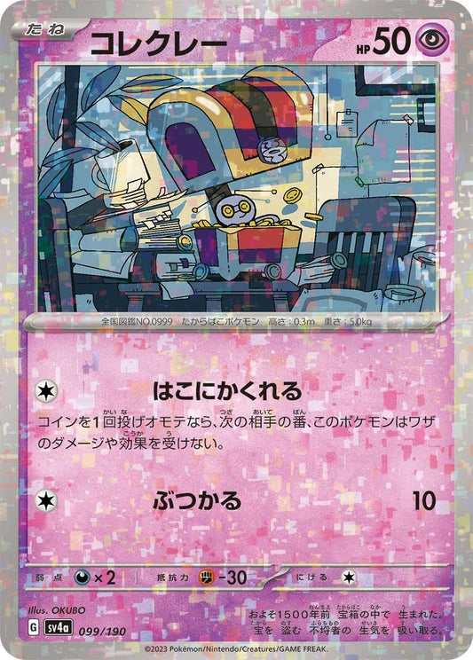 Image for Gimmighoul (Mirror Holofoil) - Pokemon Japan