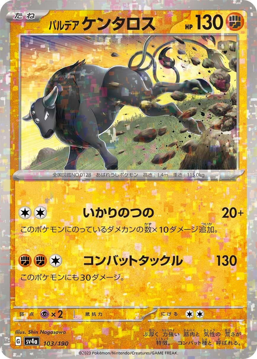 Image for Paldean Tauros - 103/190 (Mirror Holofoil) (103/190) (SV4a: Shiny Treasure ex) - Pokemon Japan