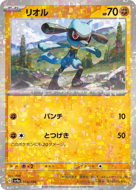 Image for Riolu - 104/190 (Mirror Holofoil) (104/190) (SV4a: Shiny Treasure ex) - Pokemon Japan